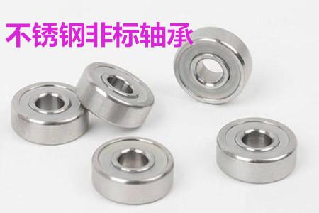 不銹鋼非標(biāo)軸承的安裝、清洗和保養(yǎng)要求