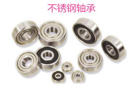為什么材料會影響不銹鋼軸承的使用壽命？